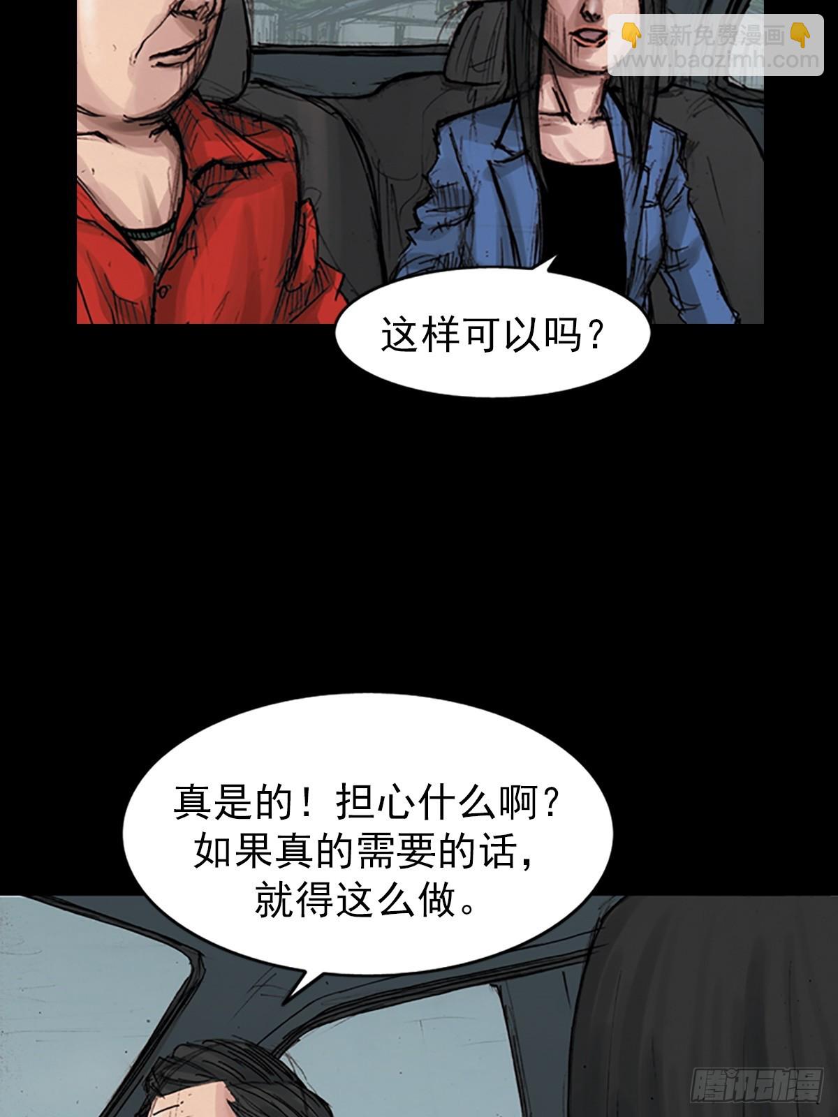 勝券在握 - 第177話下 - 1