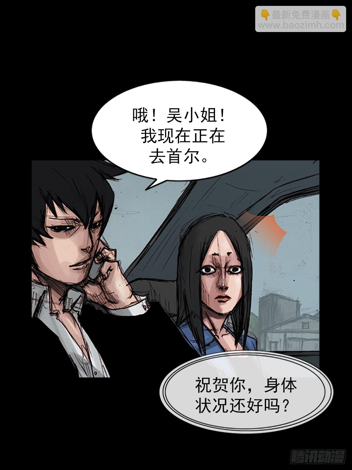 勝券在握 - 第177話下 - 3