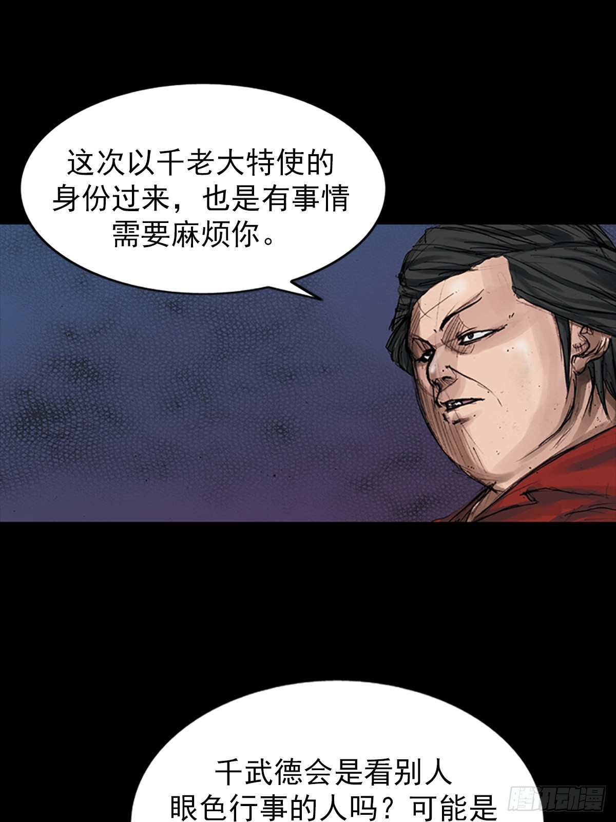 勝券在握 - 第178話下 - 1