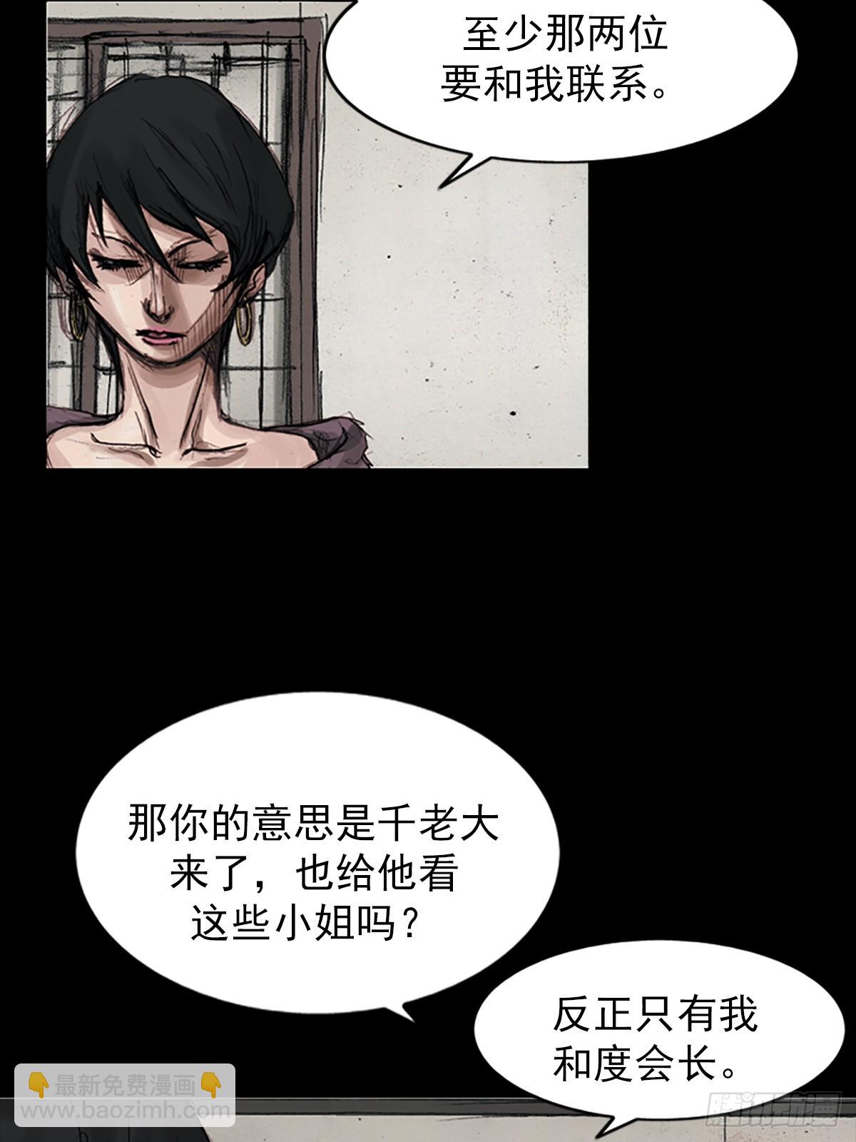 勝券在握 - 第178話下 - 2