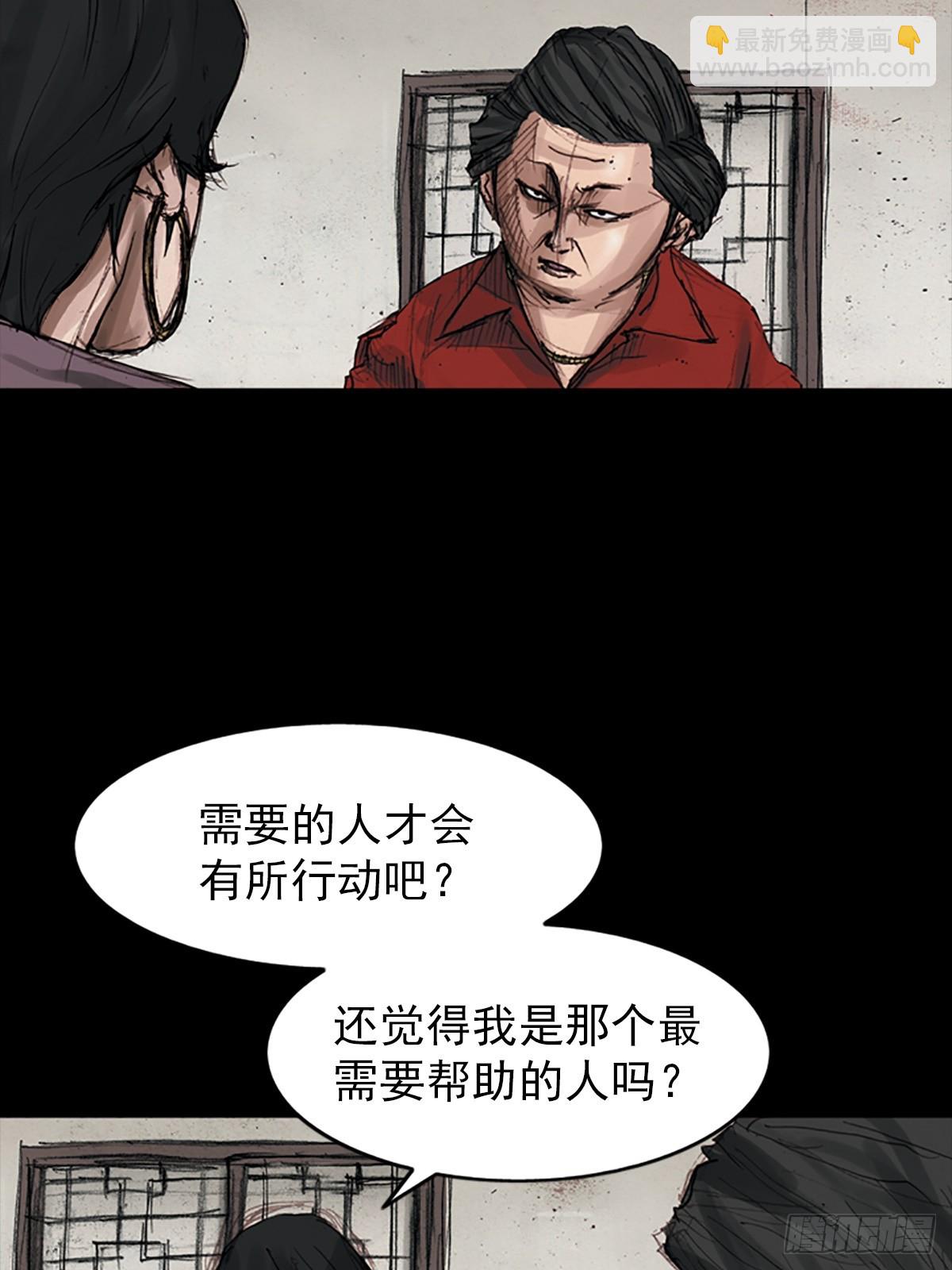 勝券在握 - 第178話下 - 3