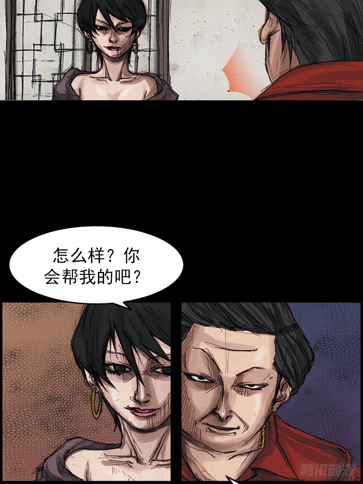 勝券在握 - 第178話下 - 4