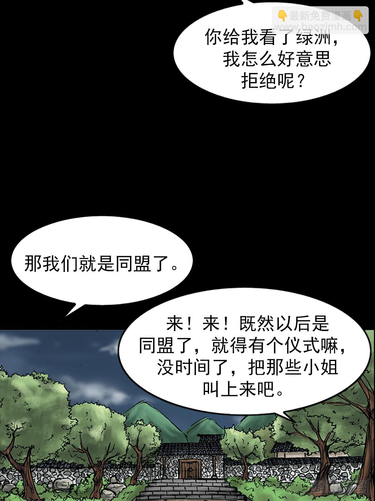 勝券在握 - 第178話下 - 5