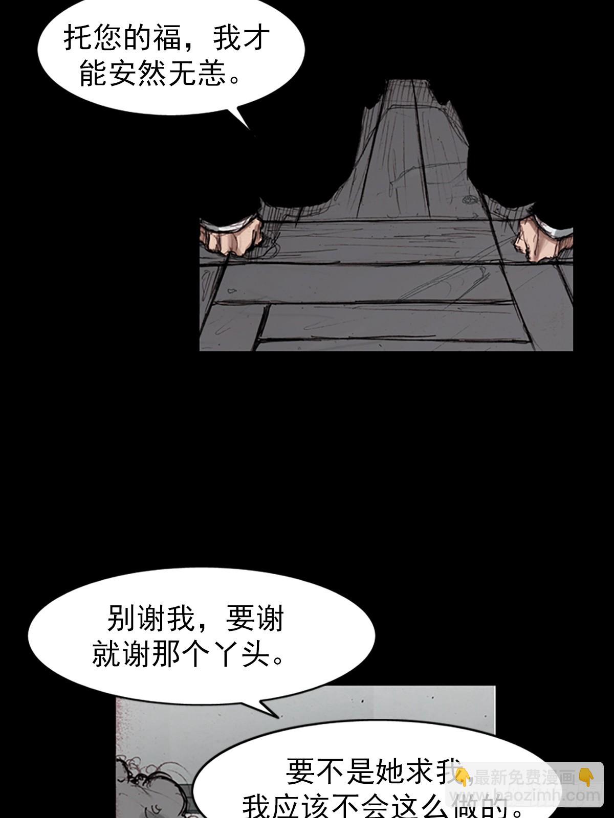 勝券在握 - 第178話下 - 1