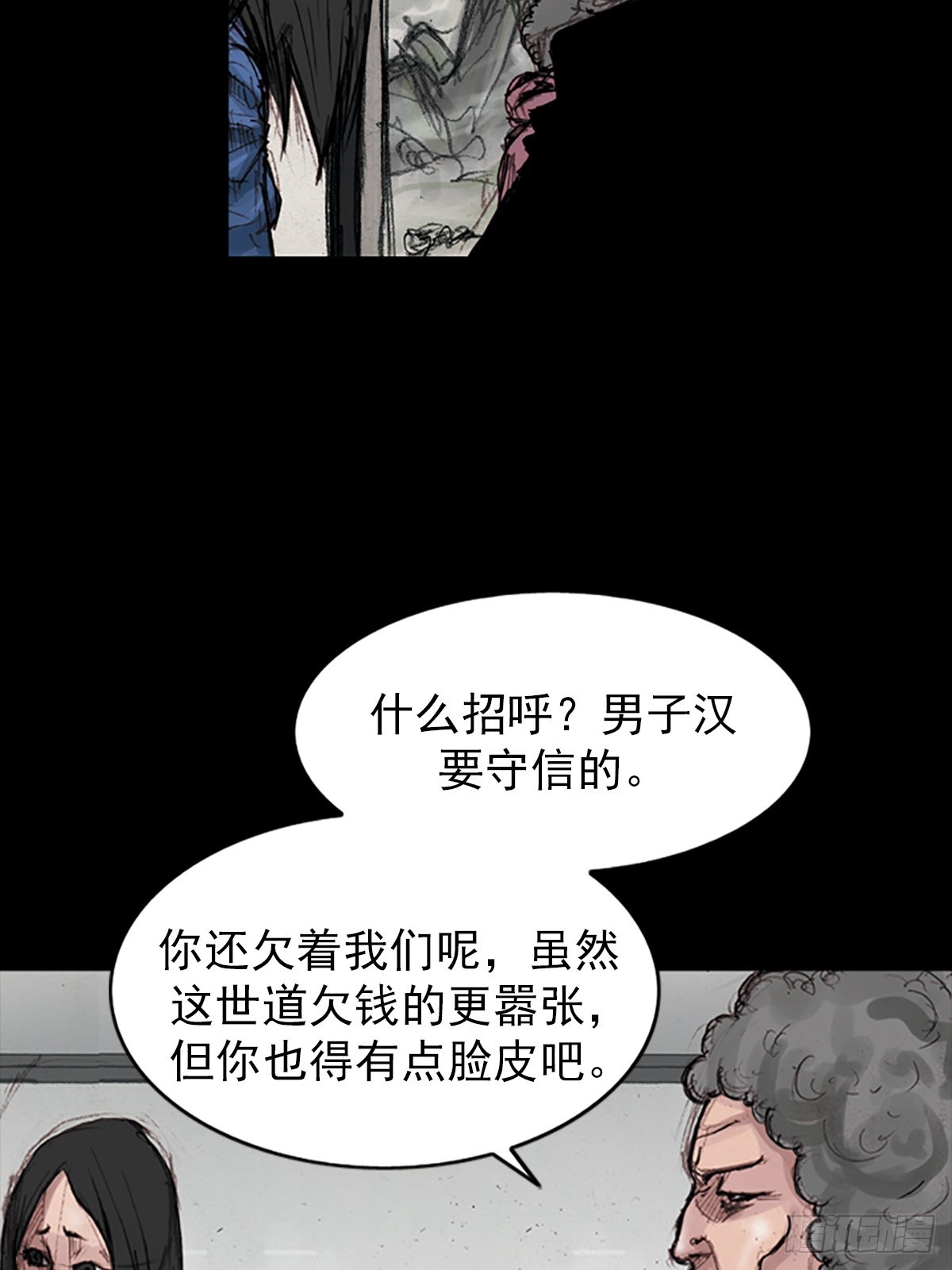 勝券在握 - 第178話下 - 4