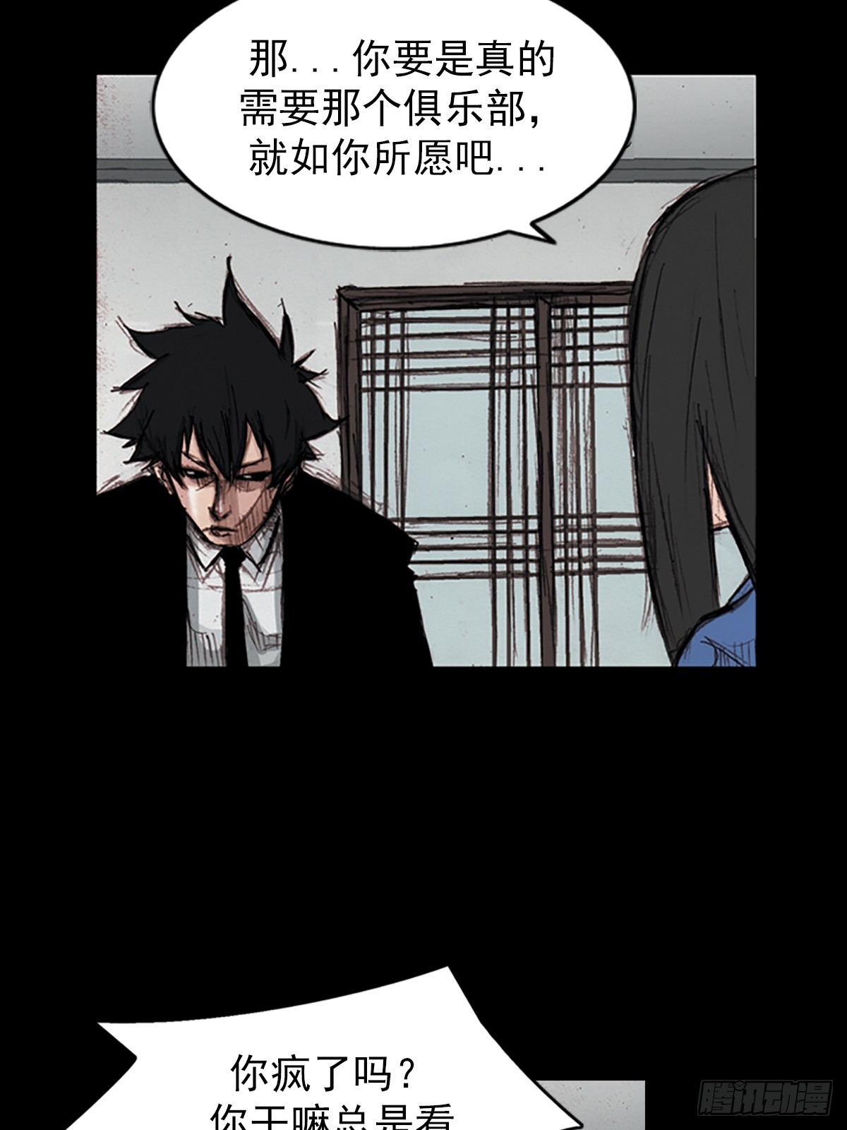 勝券在握 - 第178話下 - 6