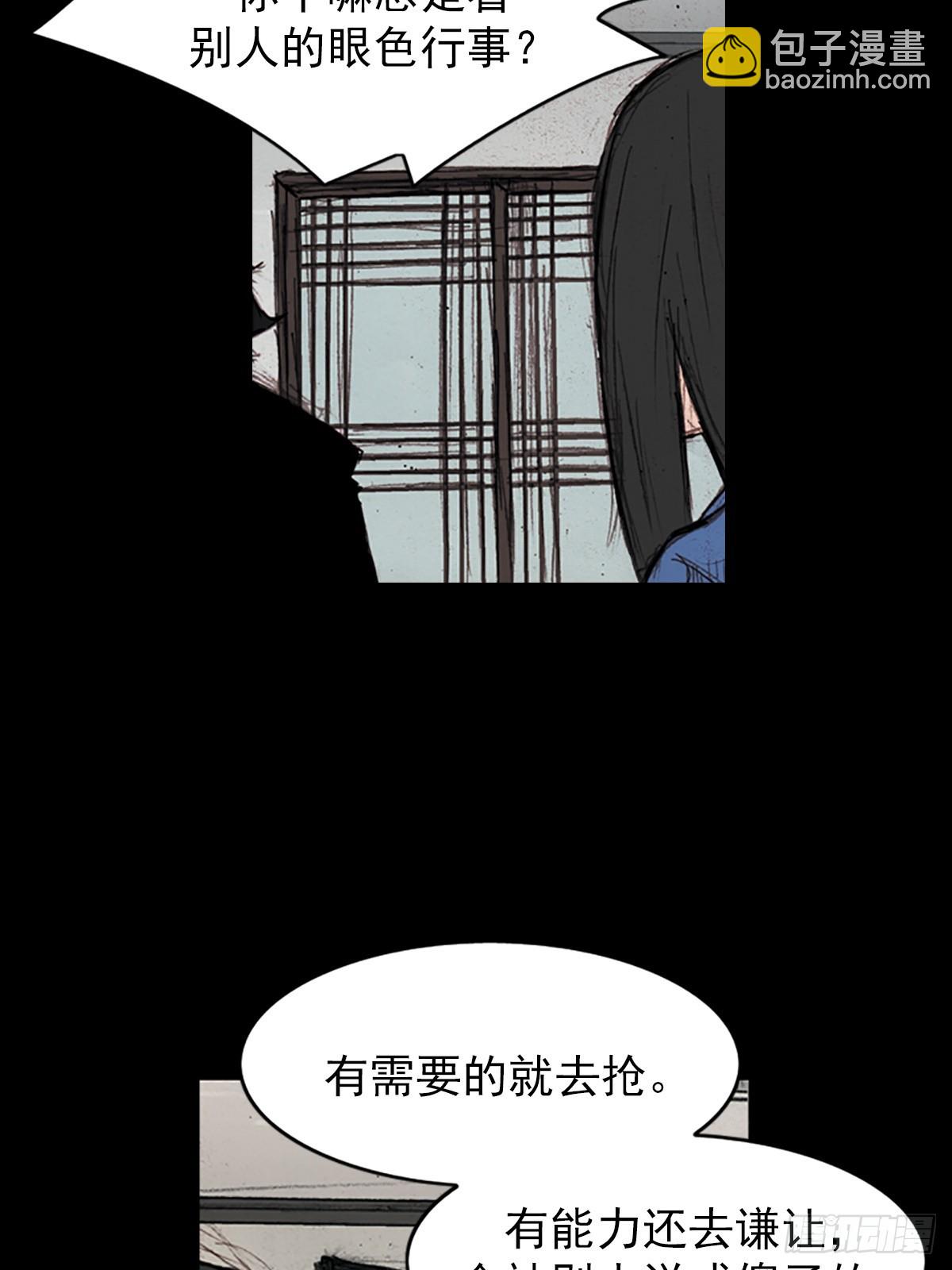 勝券在握 - 第178話下 - 1