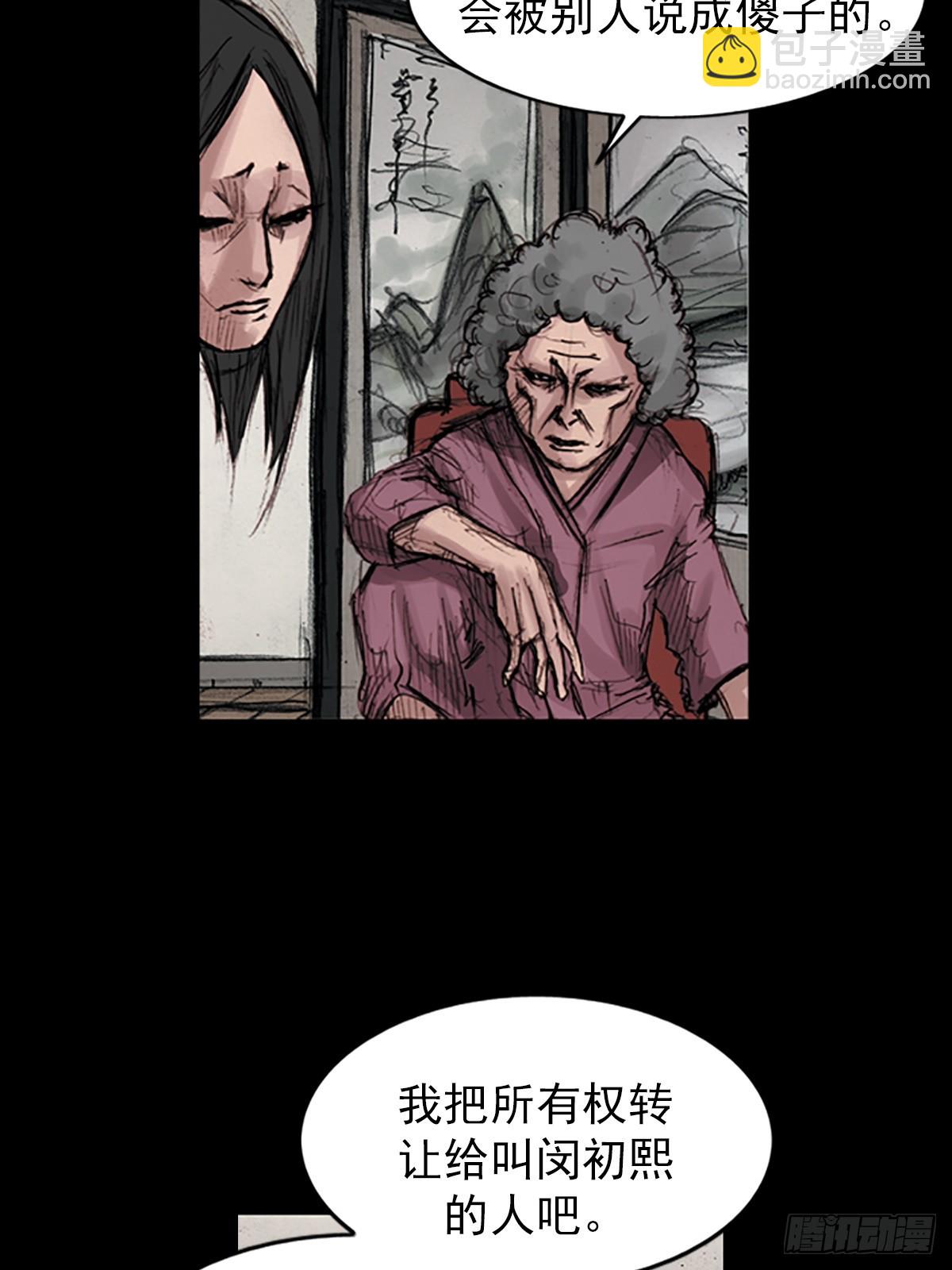 勝券在握 - 第178話下 - 2