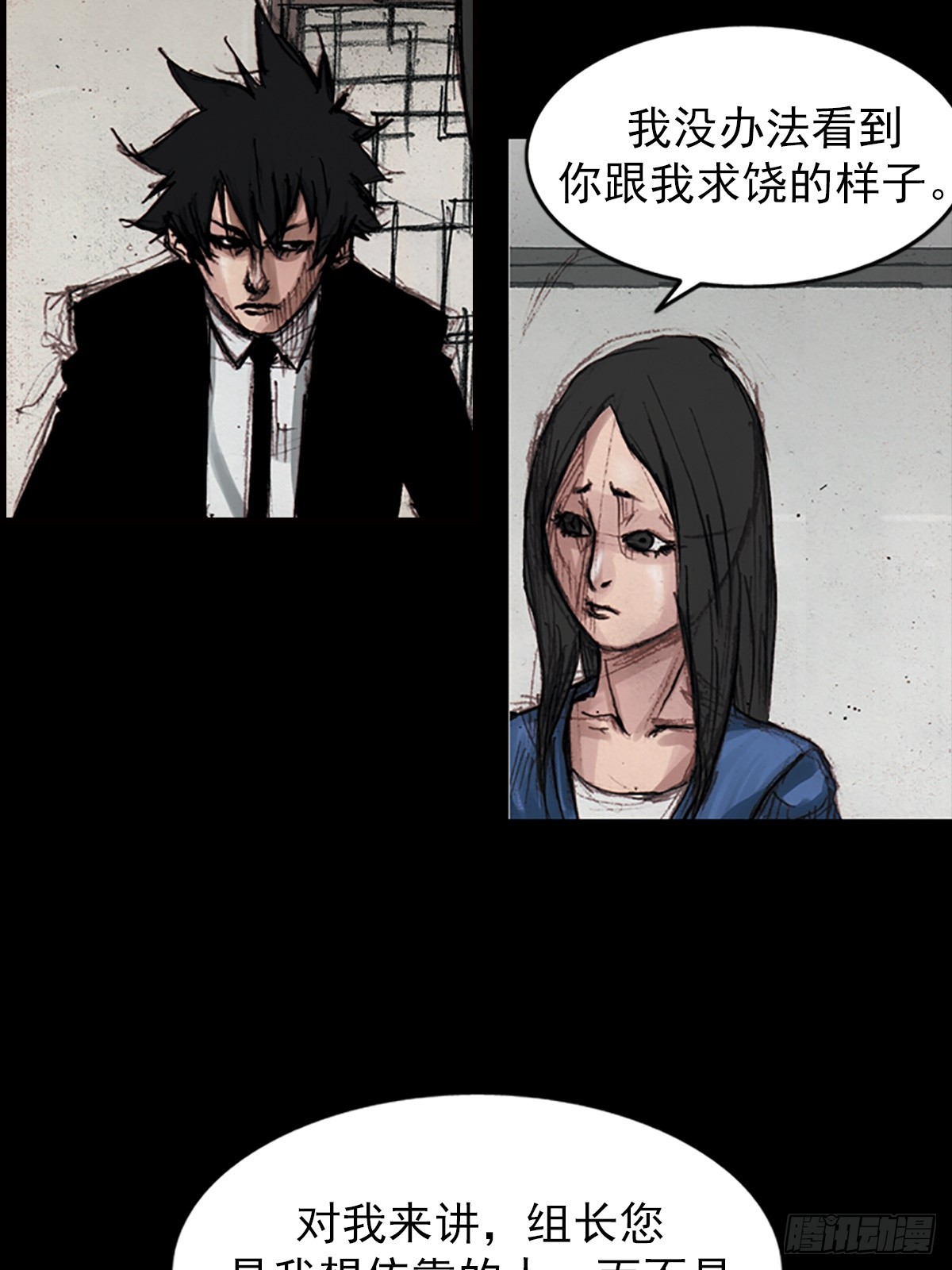 勝券在握 - 第178話下 - 4