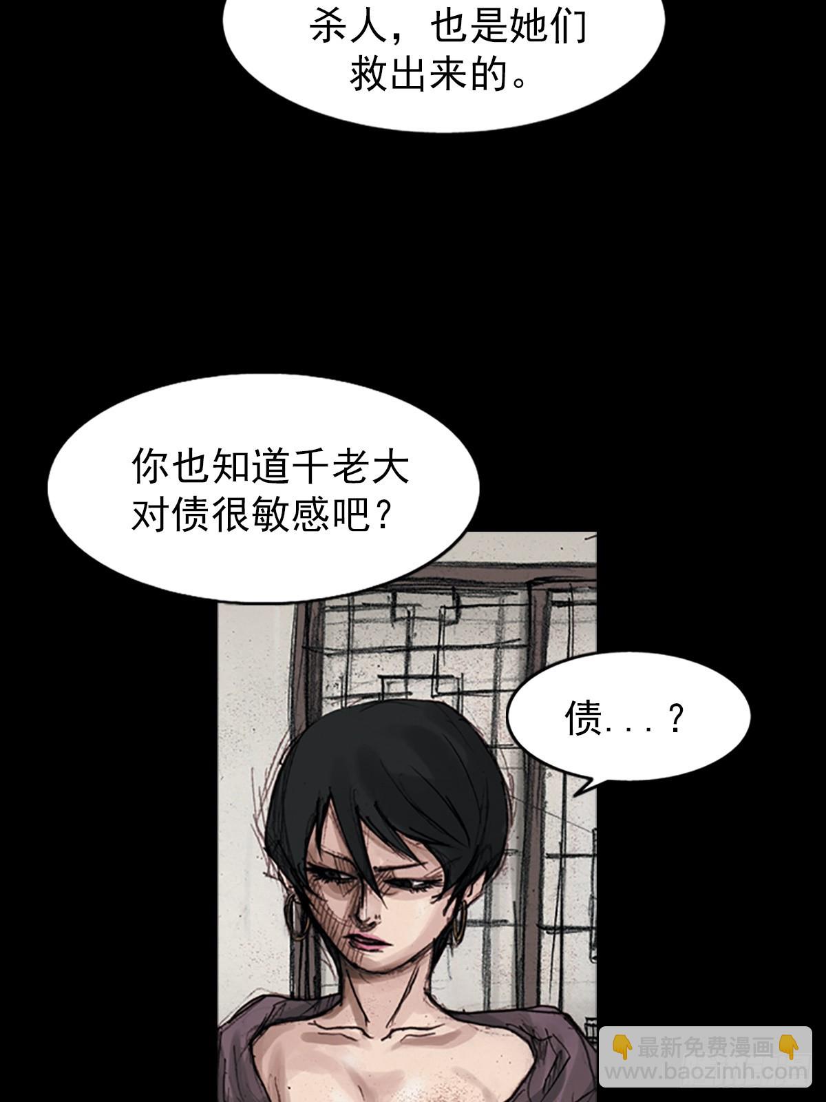 勝券在握 - 第178話下 - 3