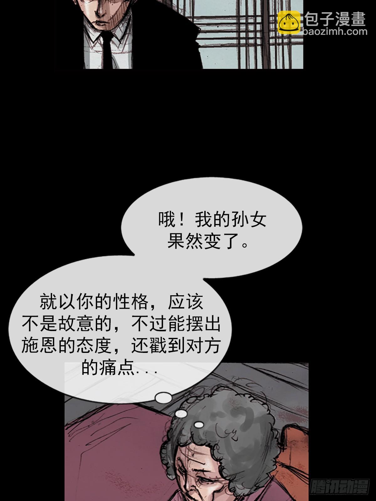 勝券在握 - 第178話下 - 6