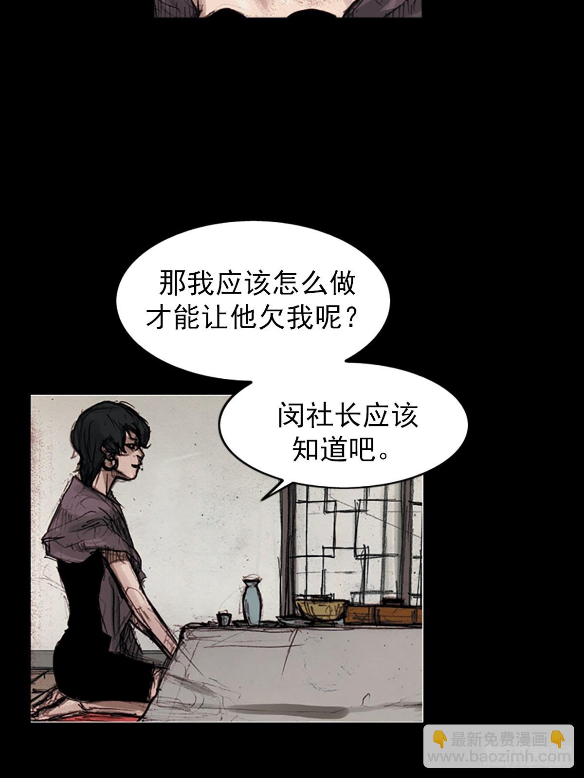 勝券在握 - 第178話下 - 4