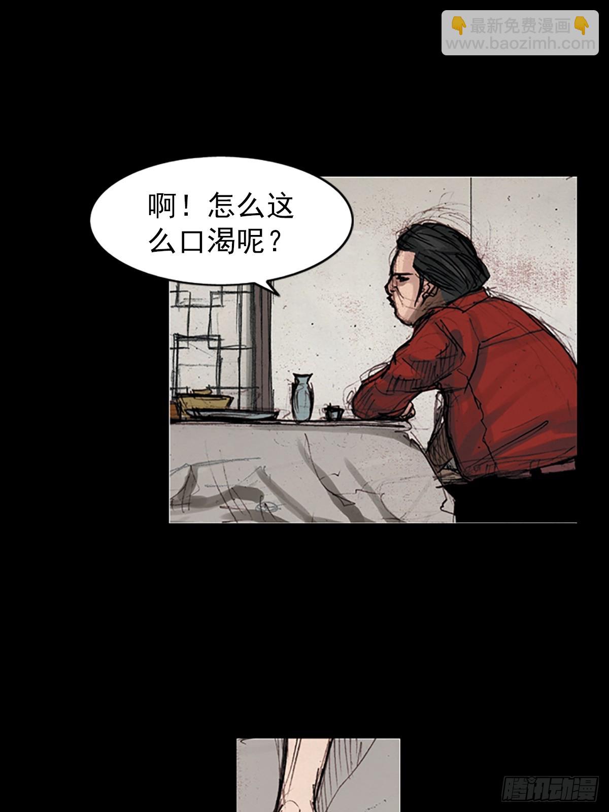 勝券在握 - 第178話下 - 5