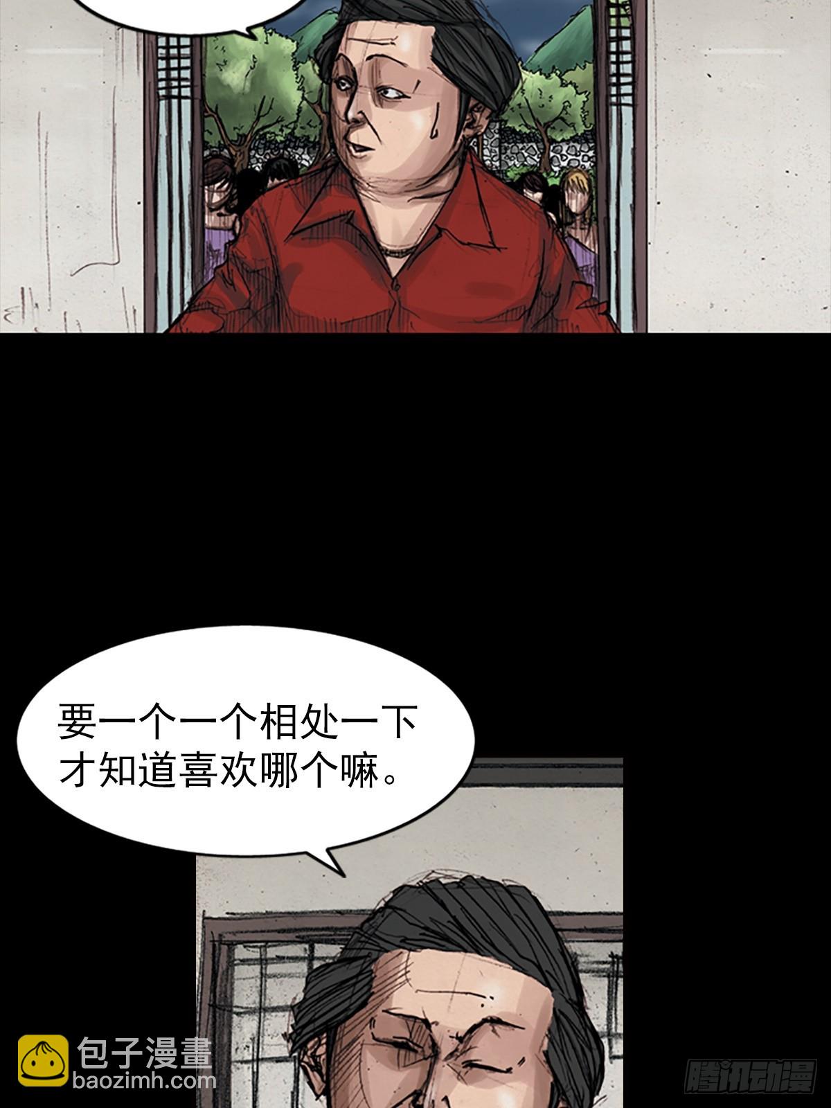 勝券在握 - 第178話下 - 3