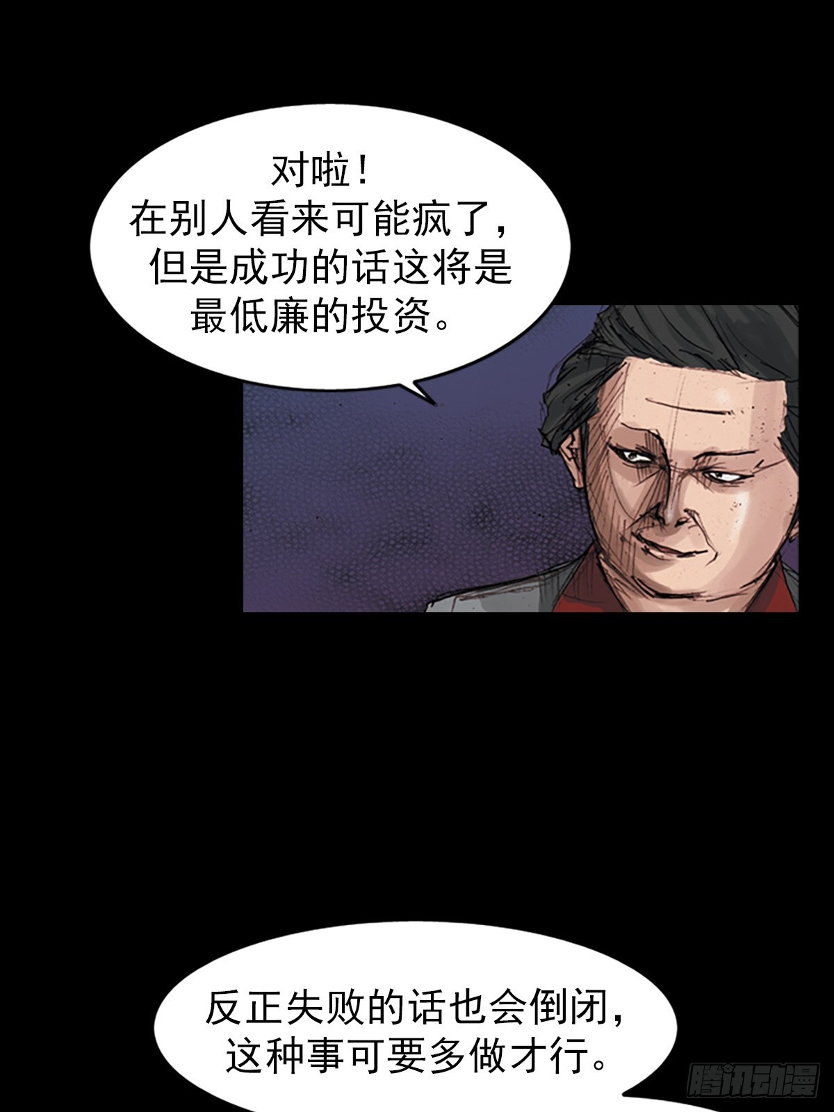 勝券在握 - 第179話下 - 1