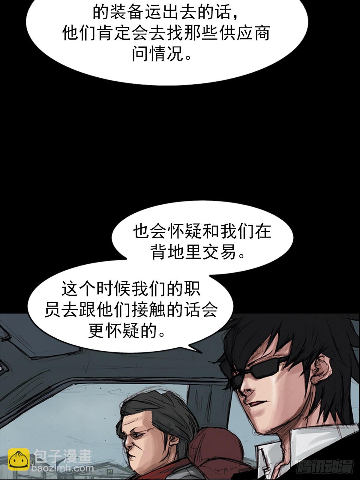 勝券在握 - 第179話下 - 3