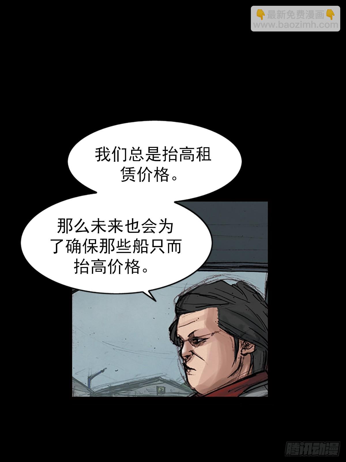 勝券在握 - 第179話下 - 4