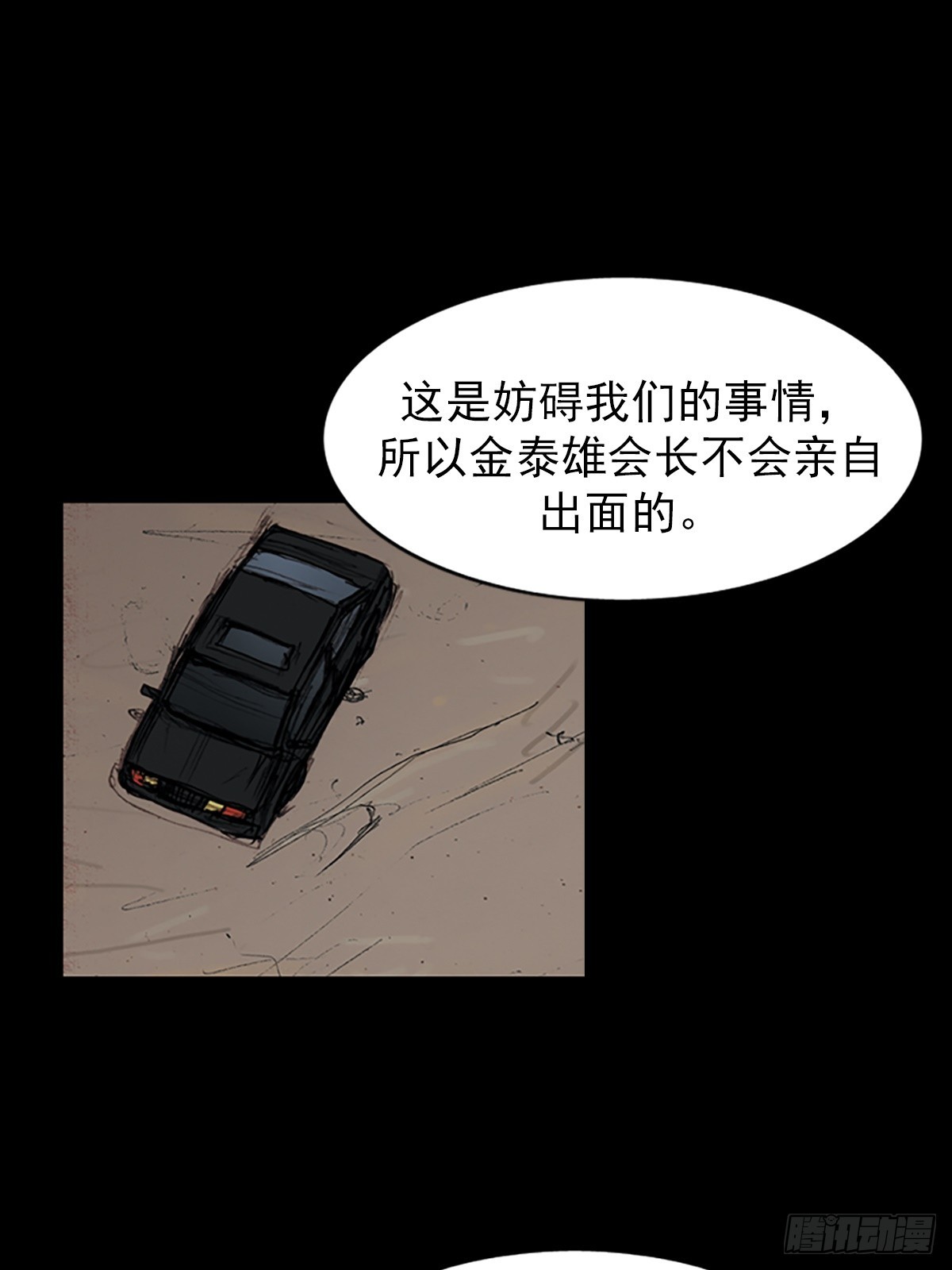 勝券在握 - 第179話下 - 6