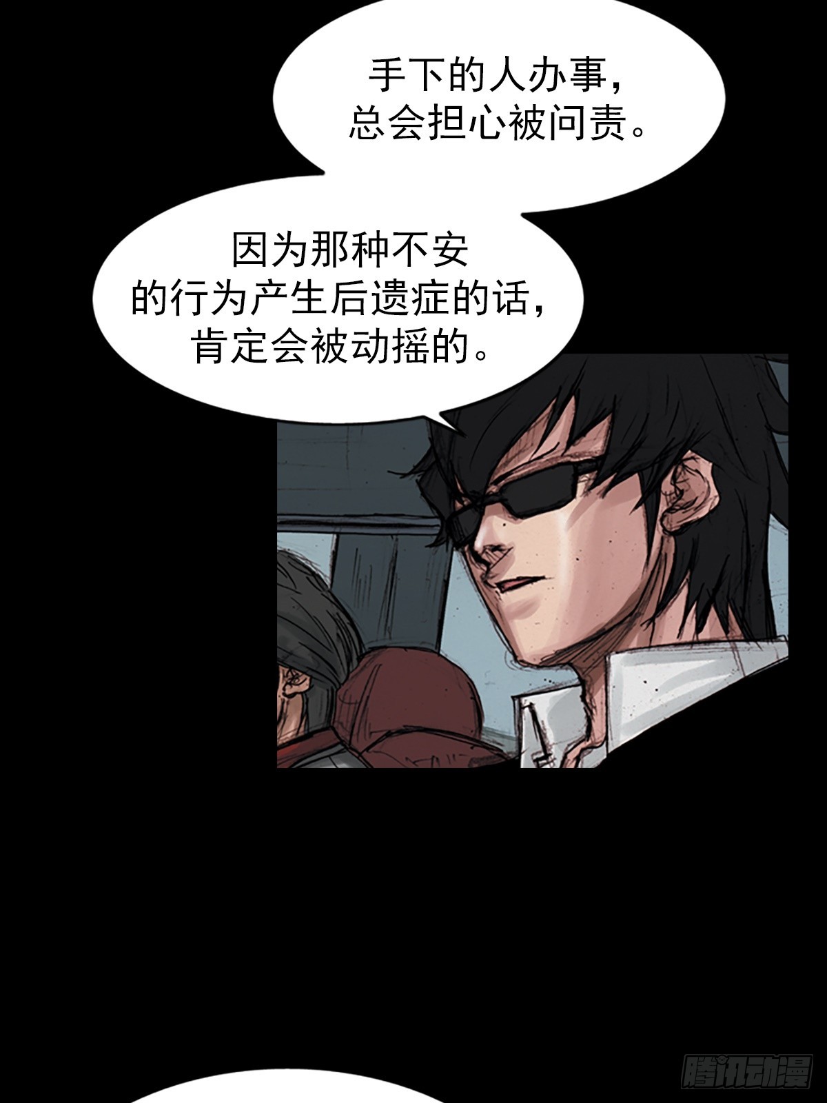 勝券在握 - 第179話下 - 7