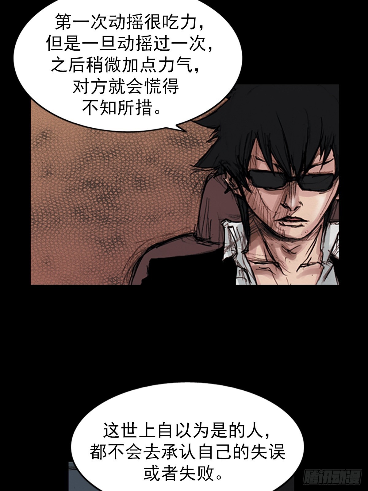 勝券在握 - 第179話下 - 1