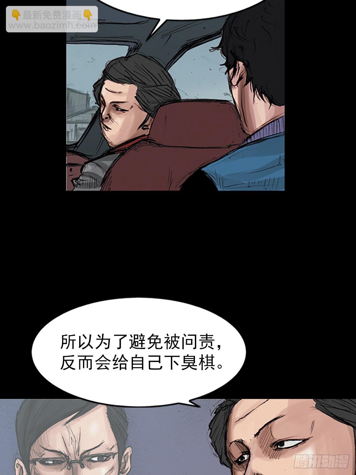 勝券在握 - 第179話下 - 2