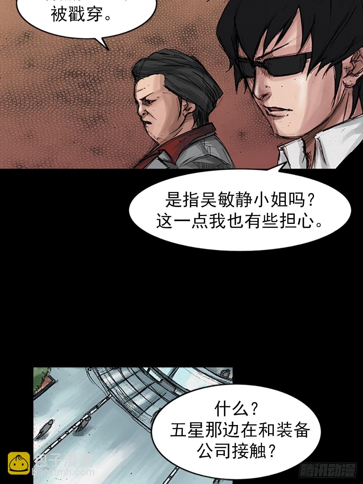 勝券在握 - 第179話下 - 4