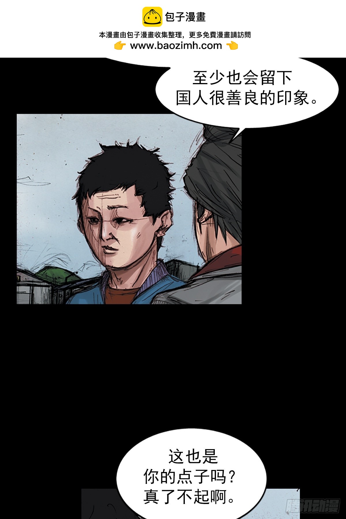 勝券在握 - 第179話下 - 2