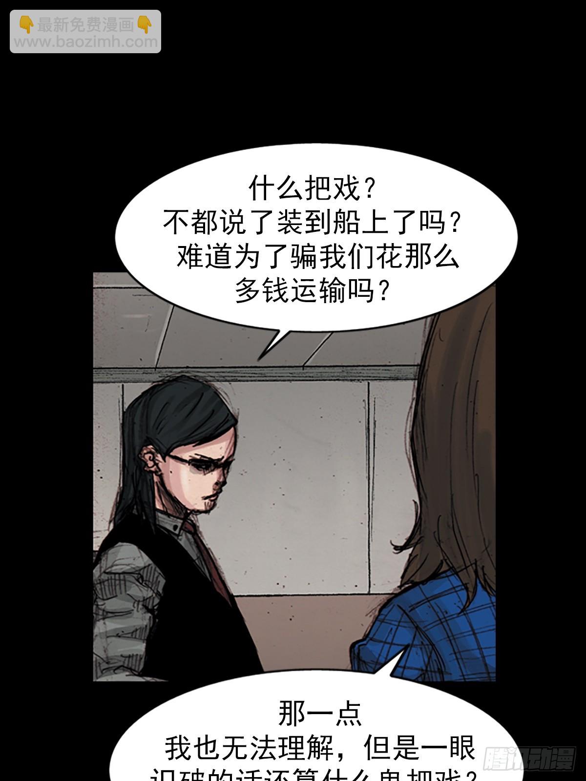 勝券在握 - 第179話下 - 1