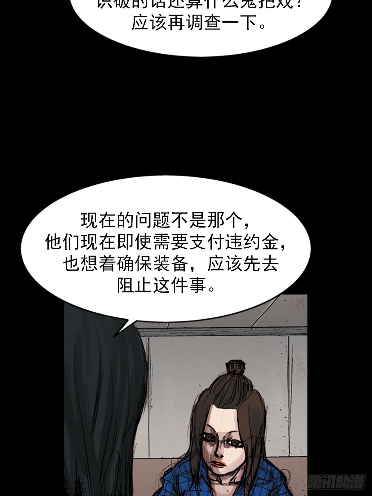 勝券在握 - 第179話下 - 2