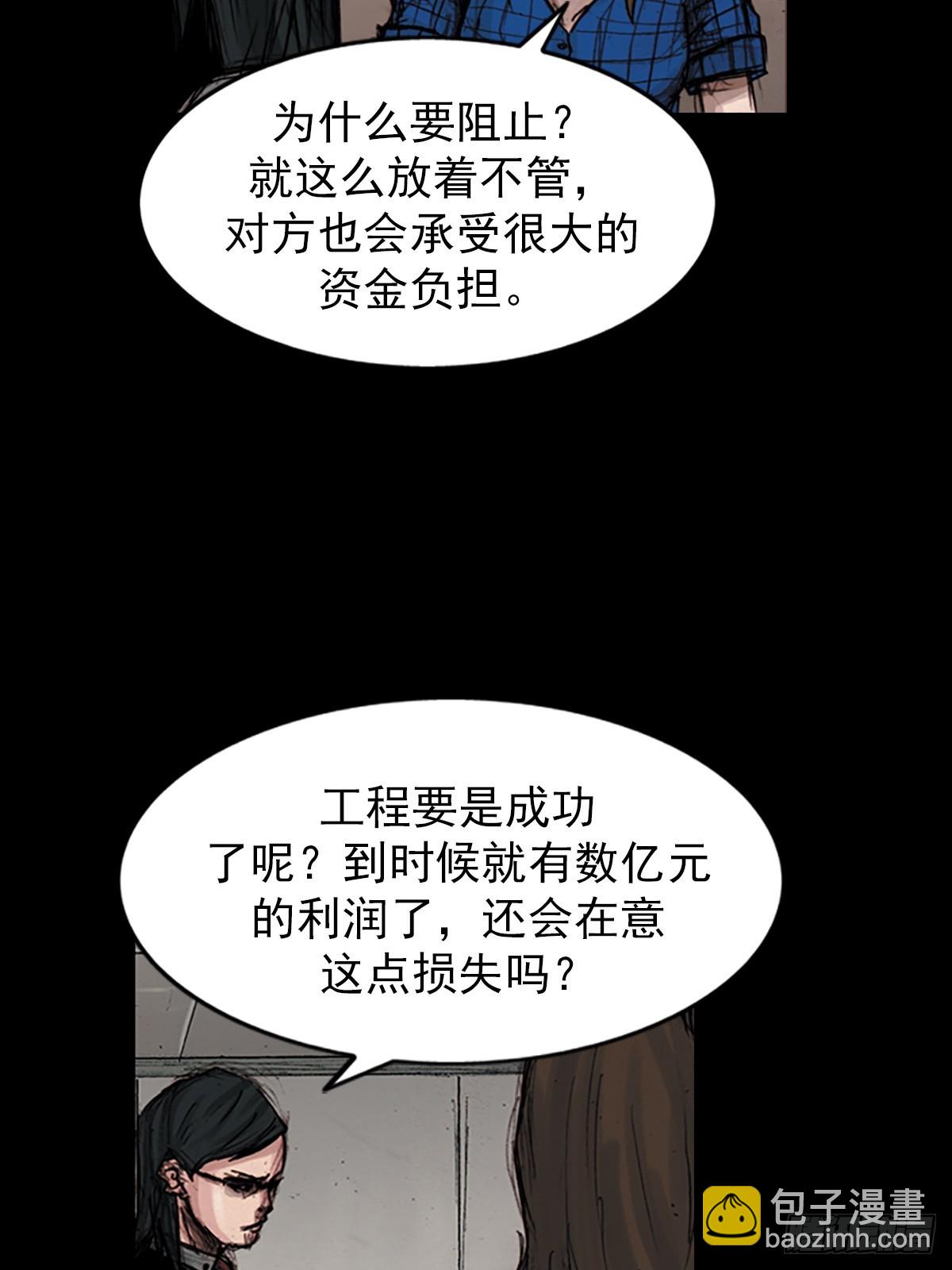 勝券在握 - 第179話下 - 3