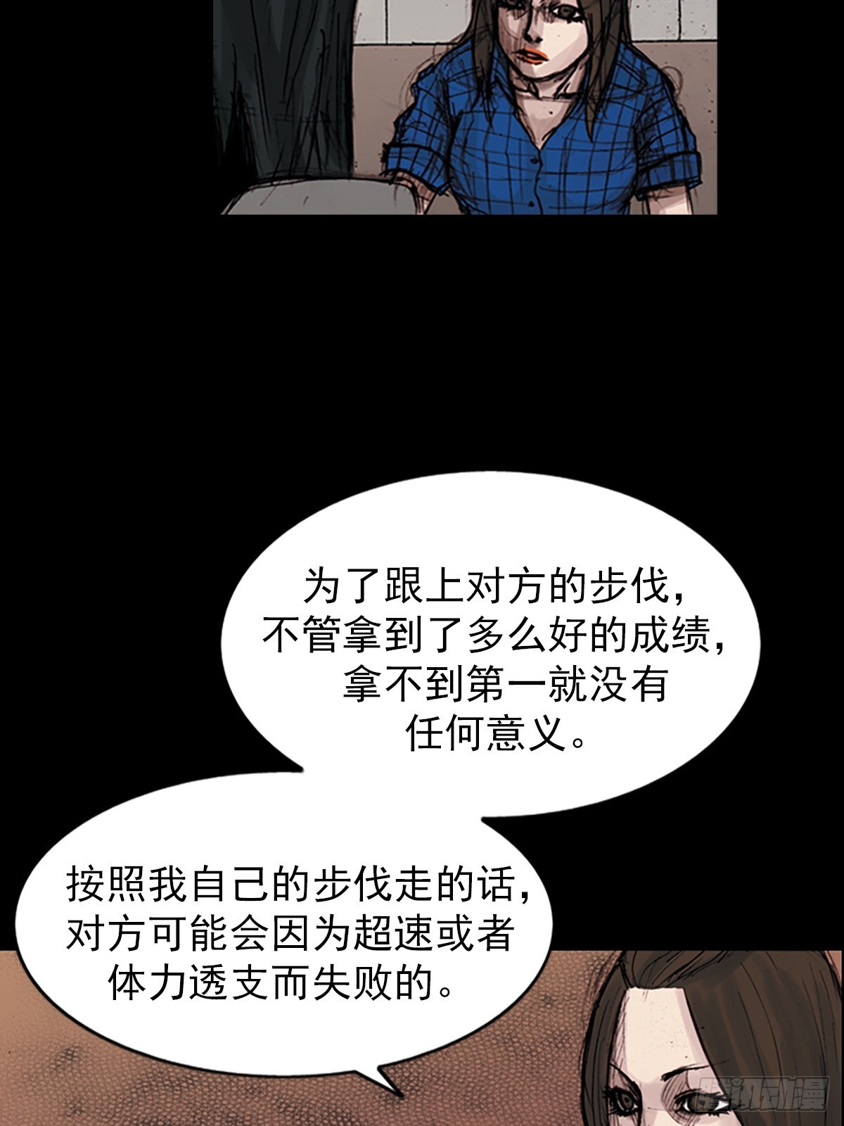 勝券在握 - 第179話下 - 5