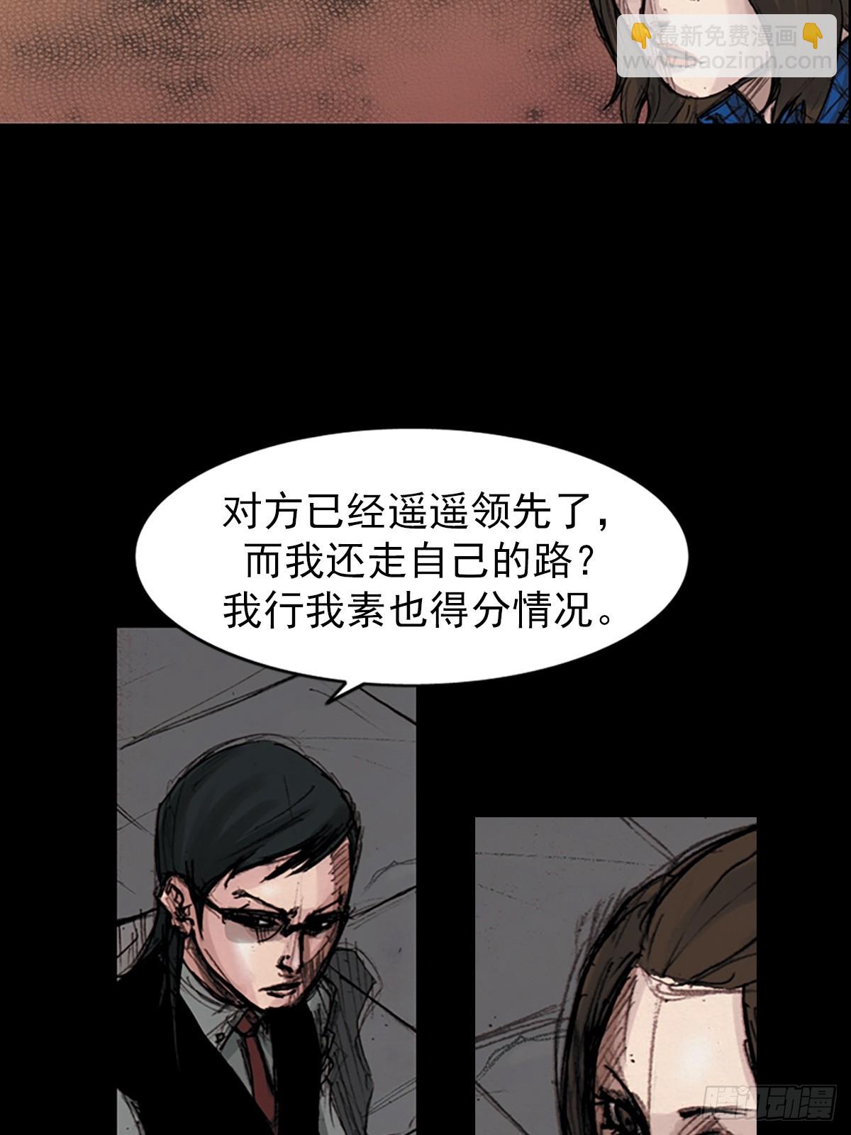 勝券在握 - 第179話下 - 6