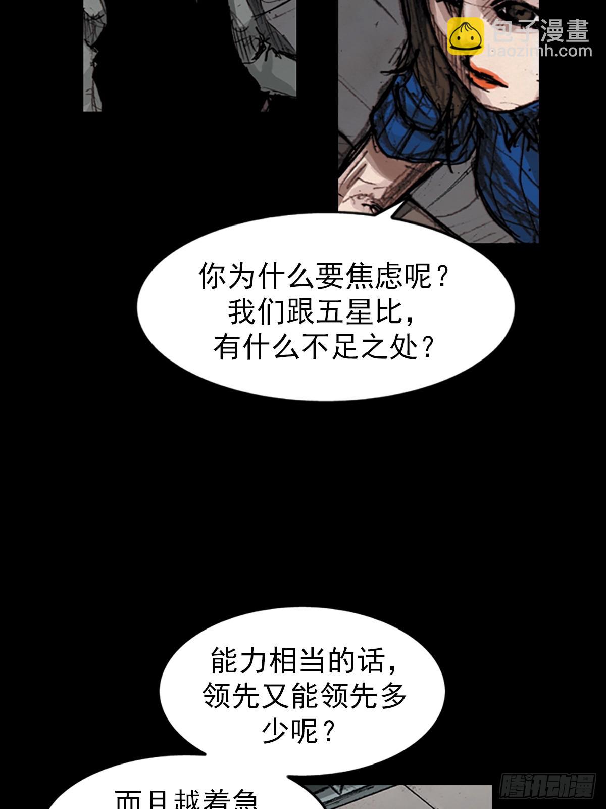 勝券在握 - 第179話下 - 7