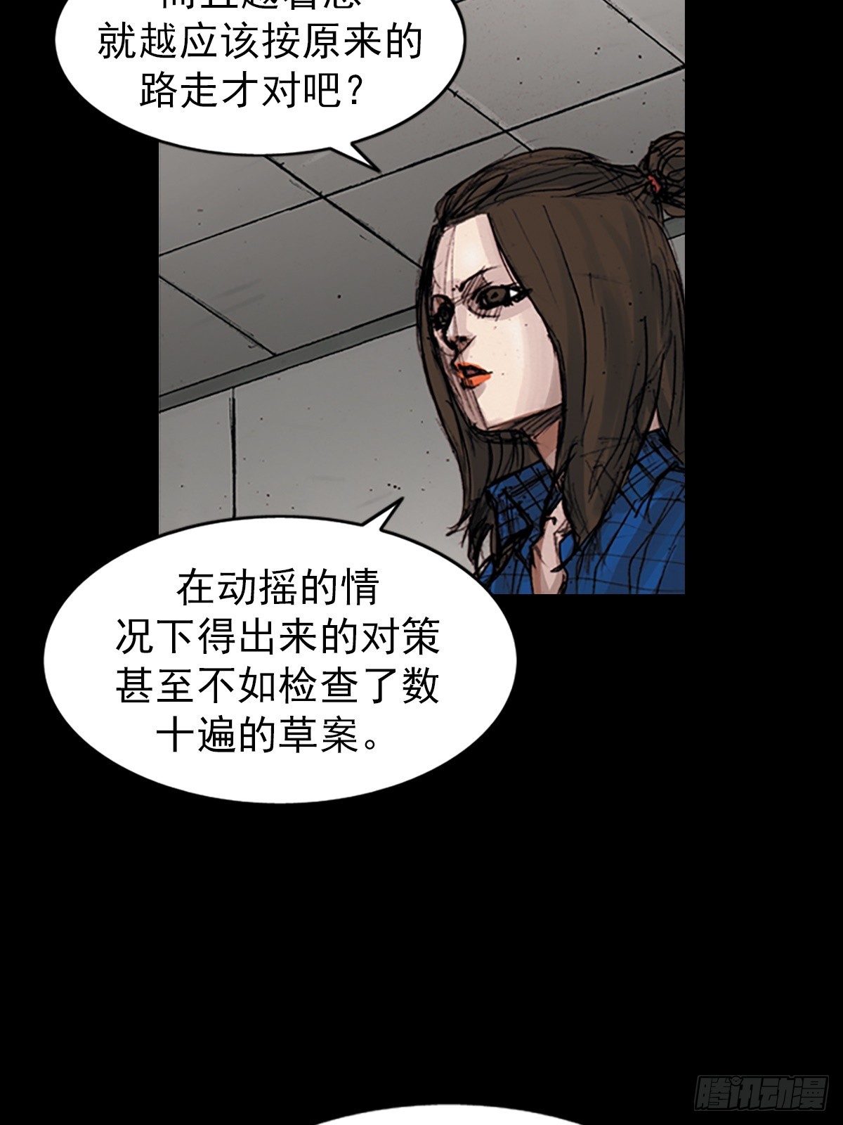 勝券在握 - 第179話下 - 1