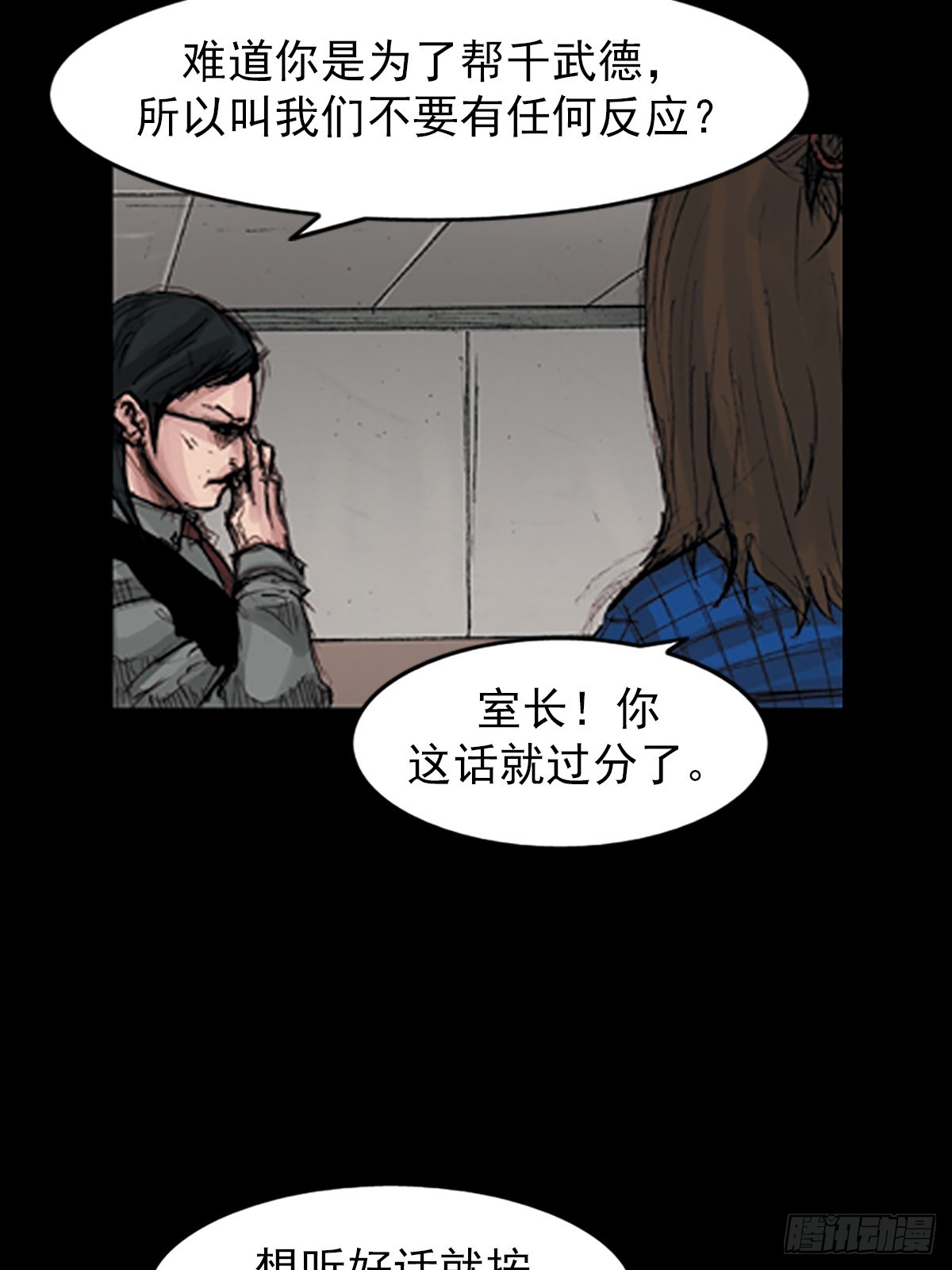 勝券在握 - 第179話下 - 3