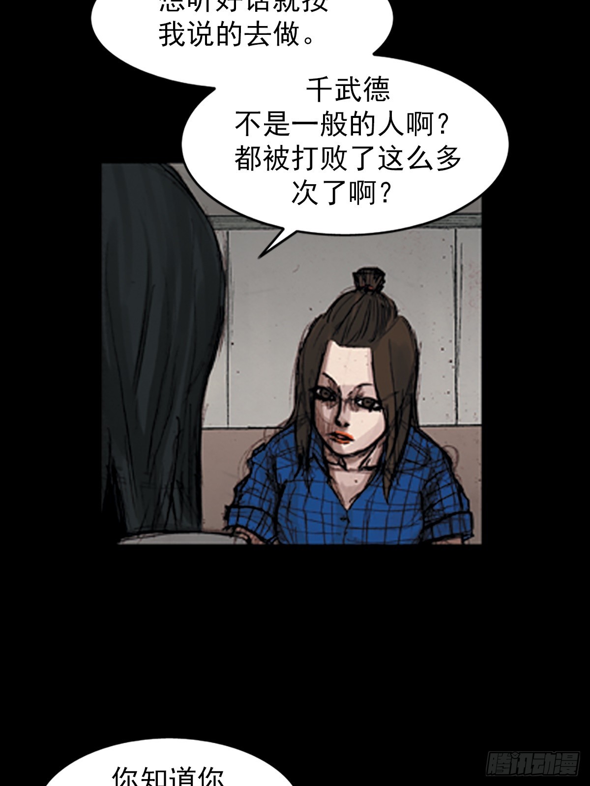 勝券在握 - 第179話下 - 4