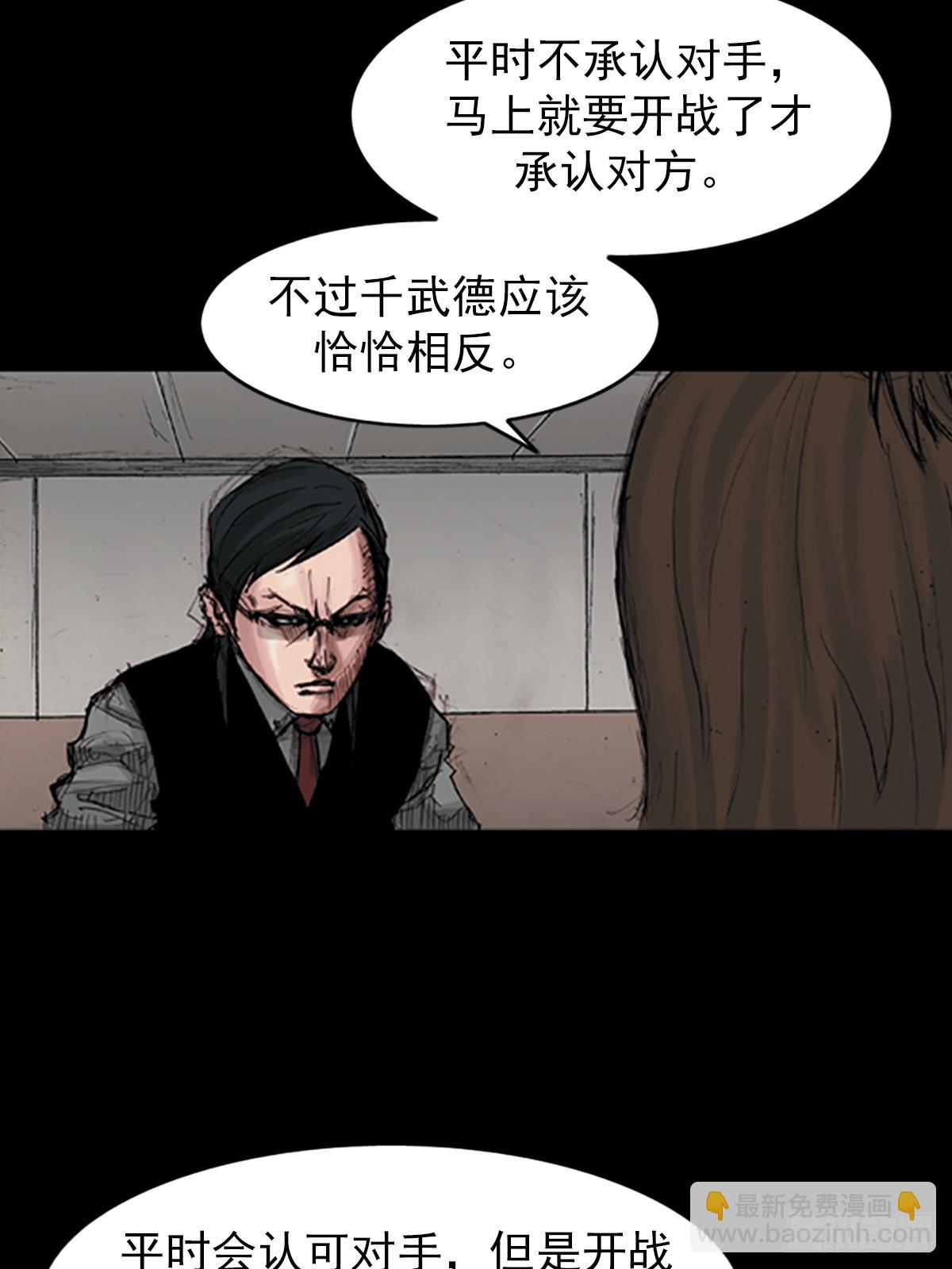 勝券在握 - 第179話下 - 6