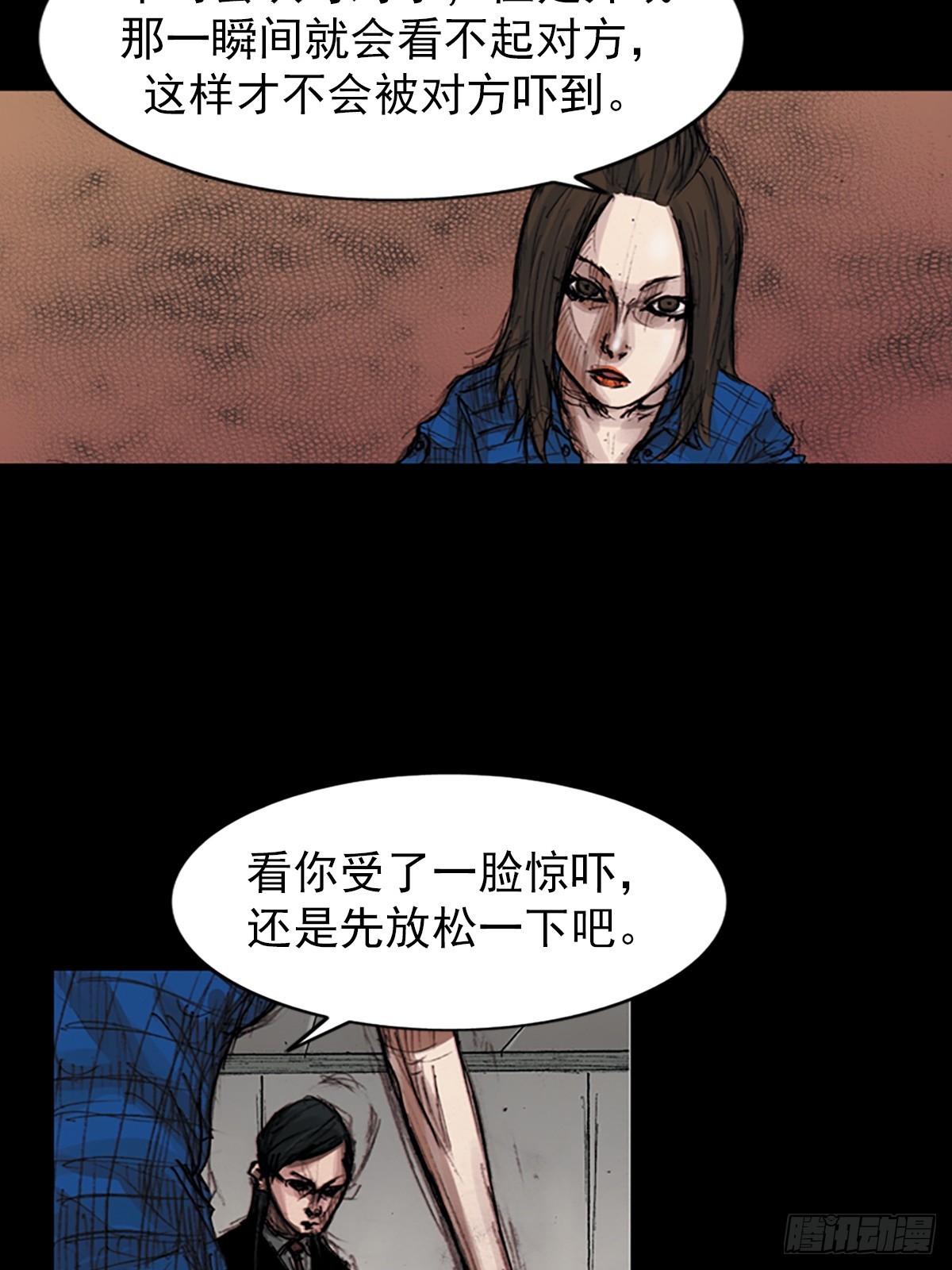 勝券在握 - 第179話下 - 7