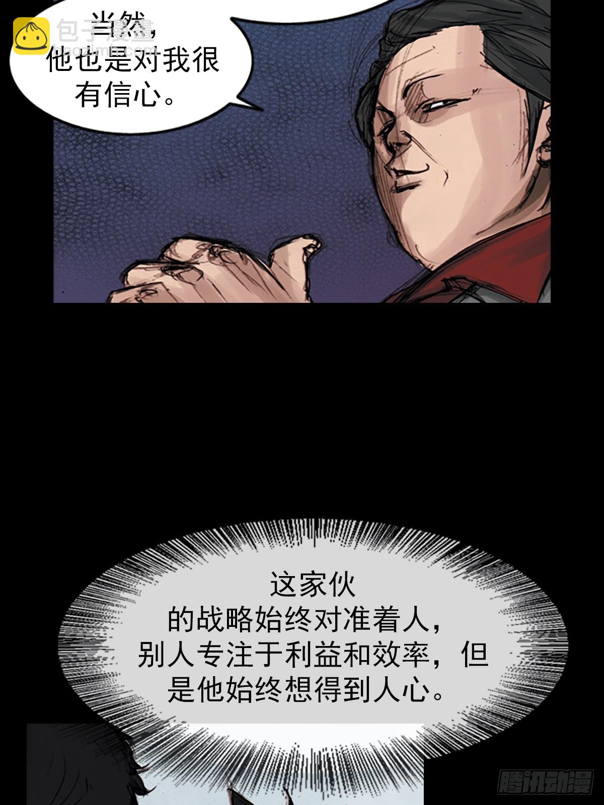 勝券在握 - 第179話下 - 4