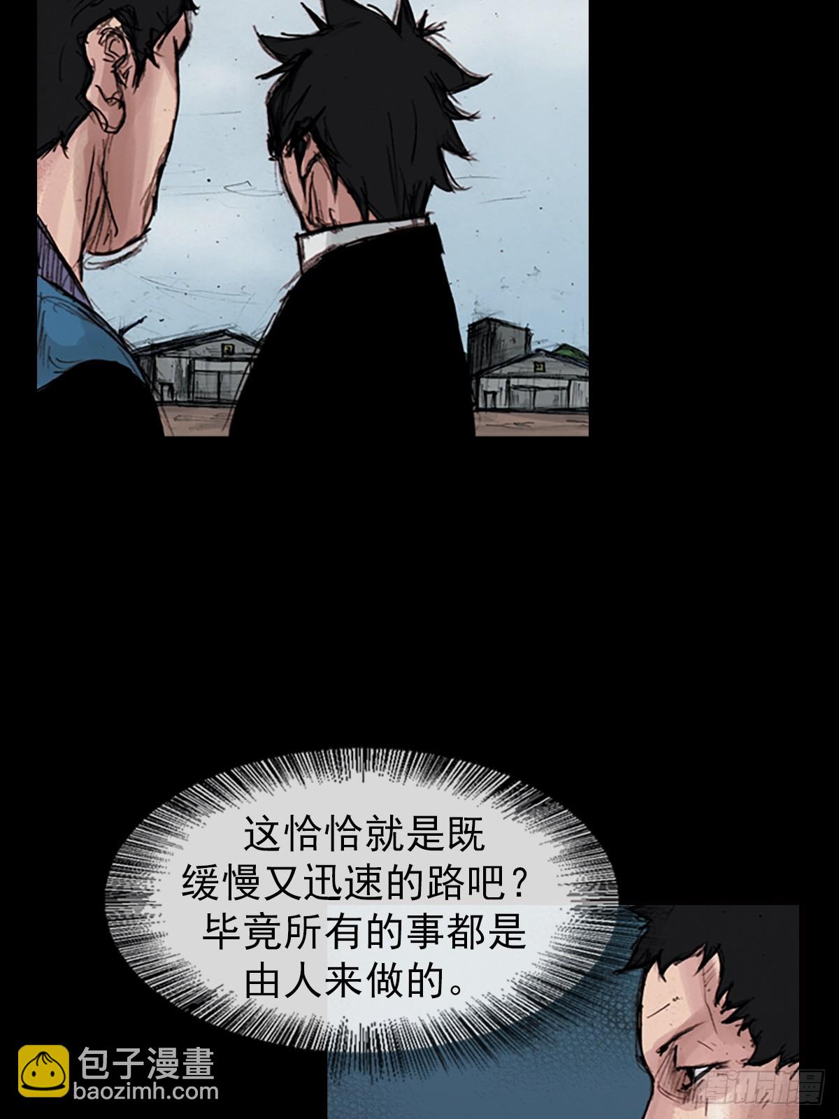 勝券在握 - 第179話下 - 5