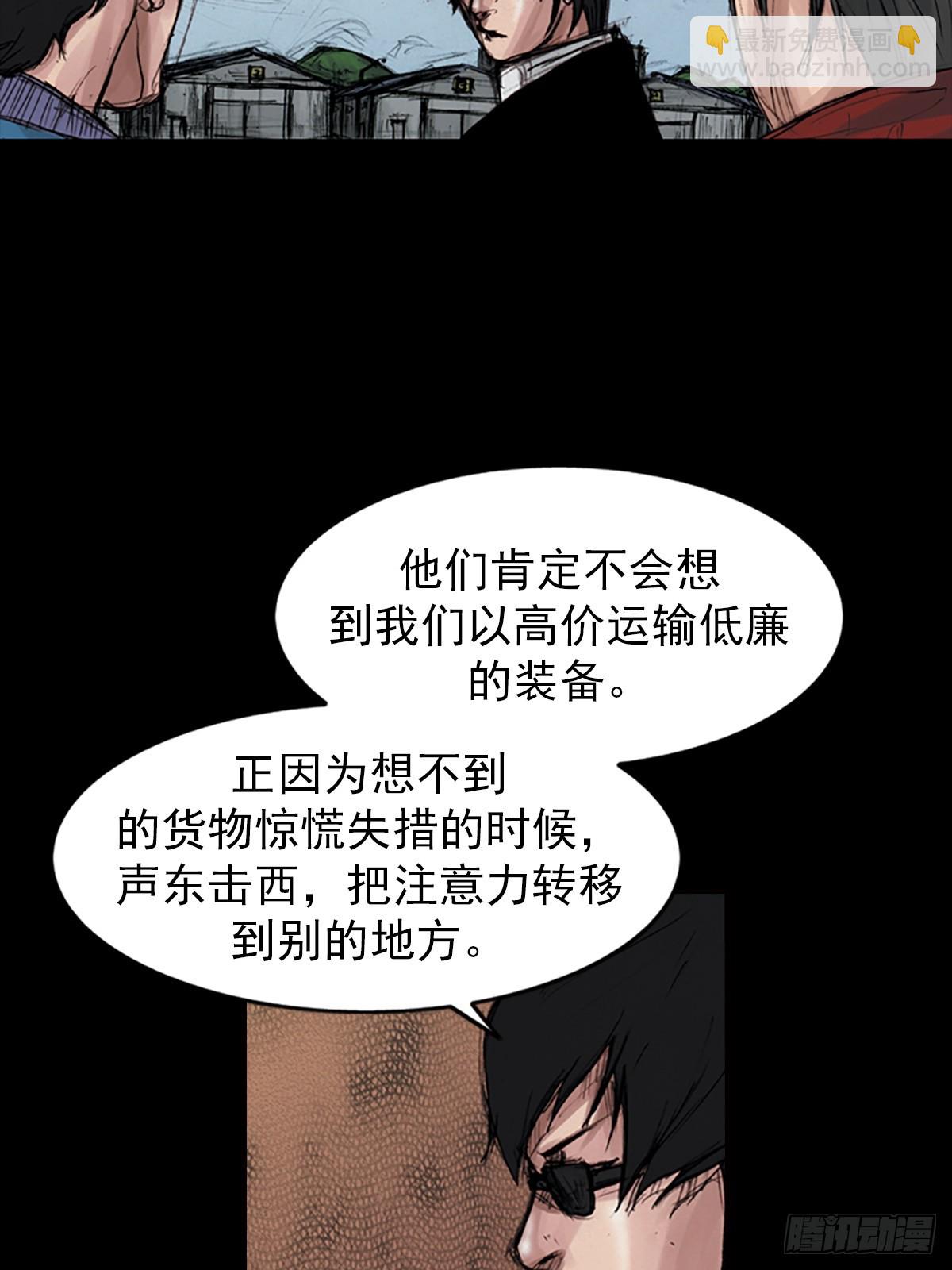 勝券在握 - 第179話下 - 7