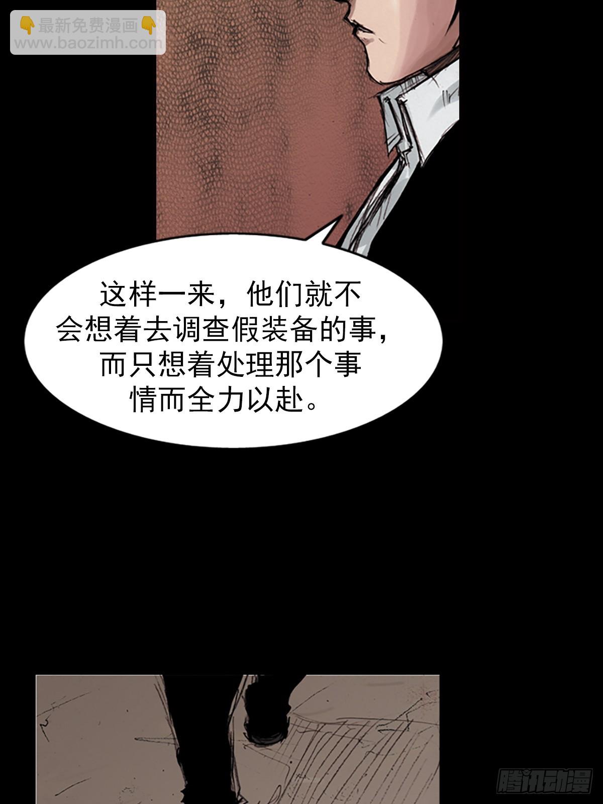 勝券在握 - 第179話下 - 1