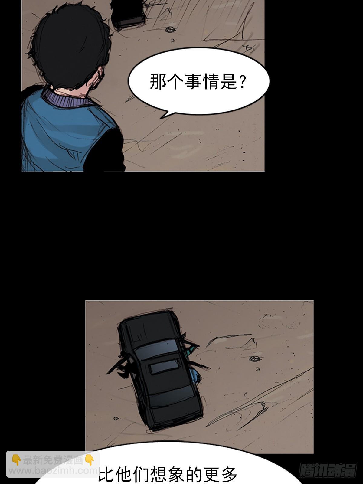 勝券在握 - 第179話下 - 2