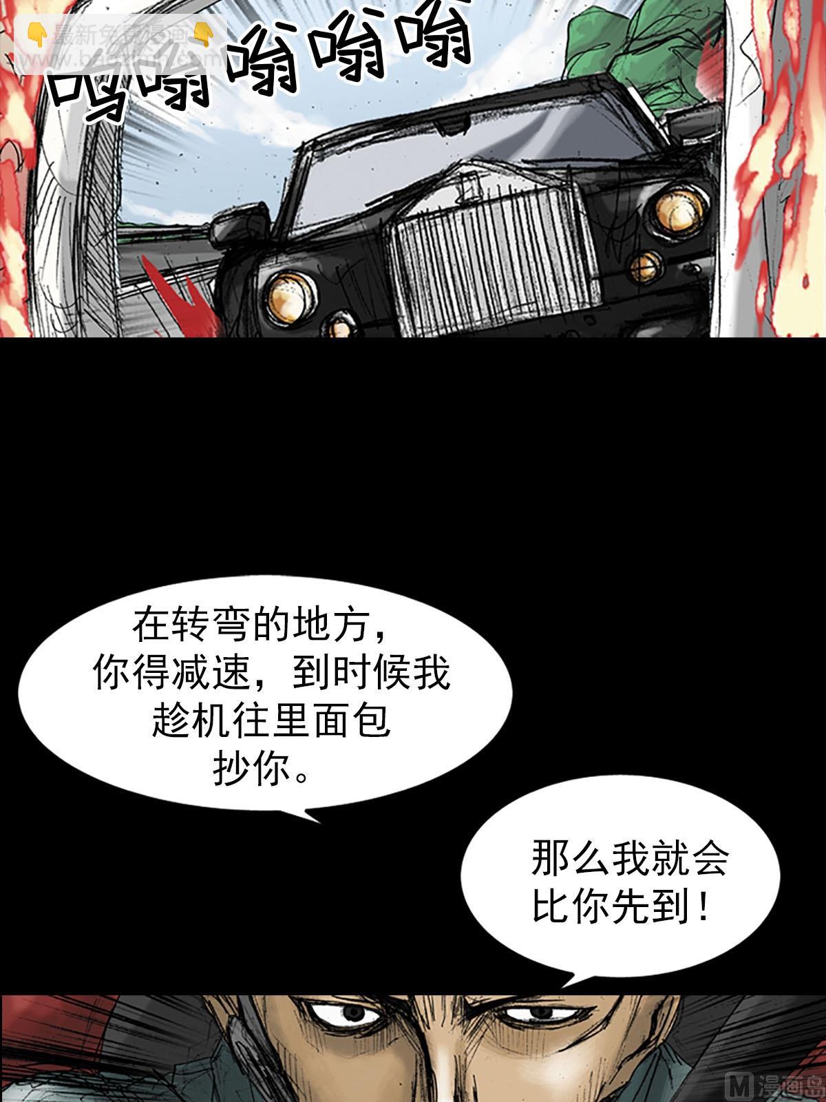 勝券在握 - 第19話上 - 4