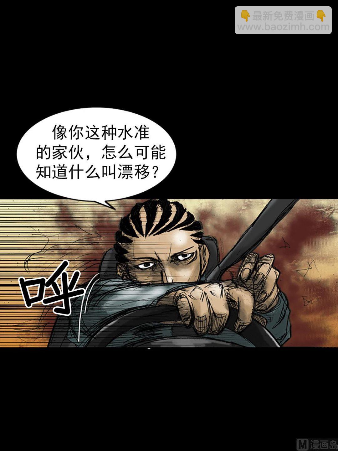 勝券在握 - 第19話上 - 6