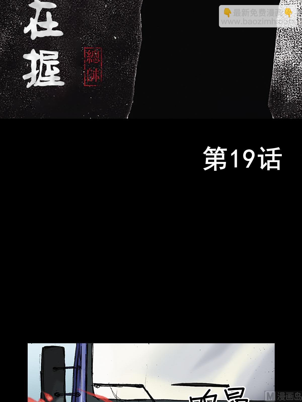 勝券在握 - 第19話上 - 2