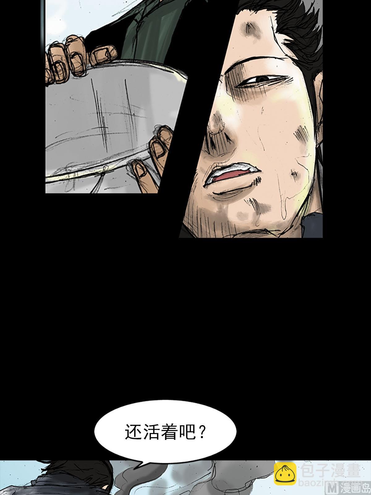 勝券在握 - 第19話上 - 4