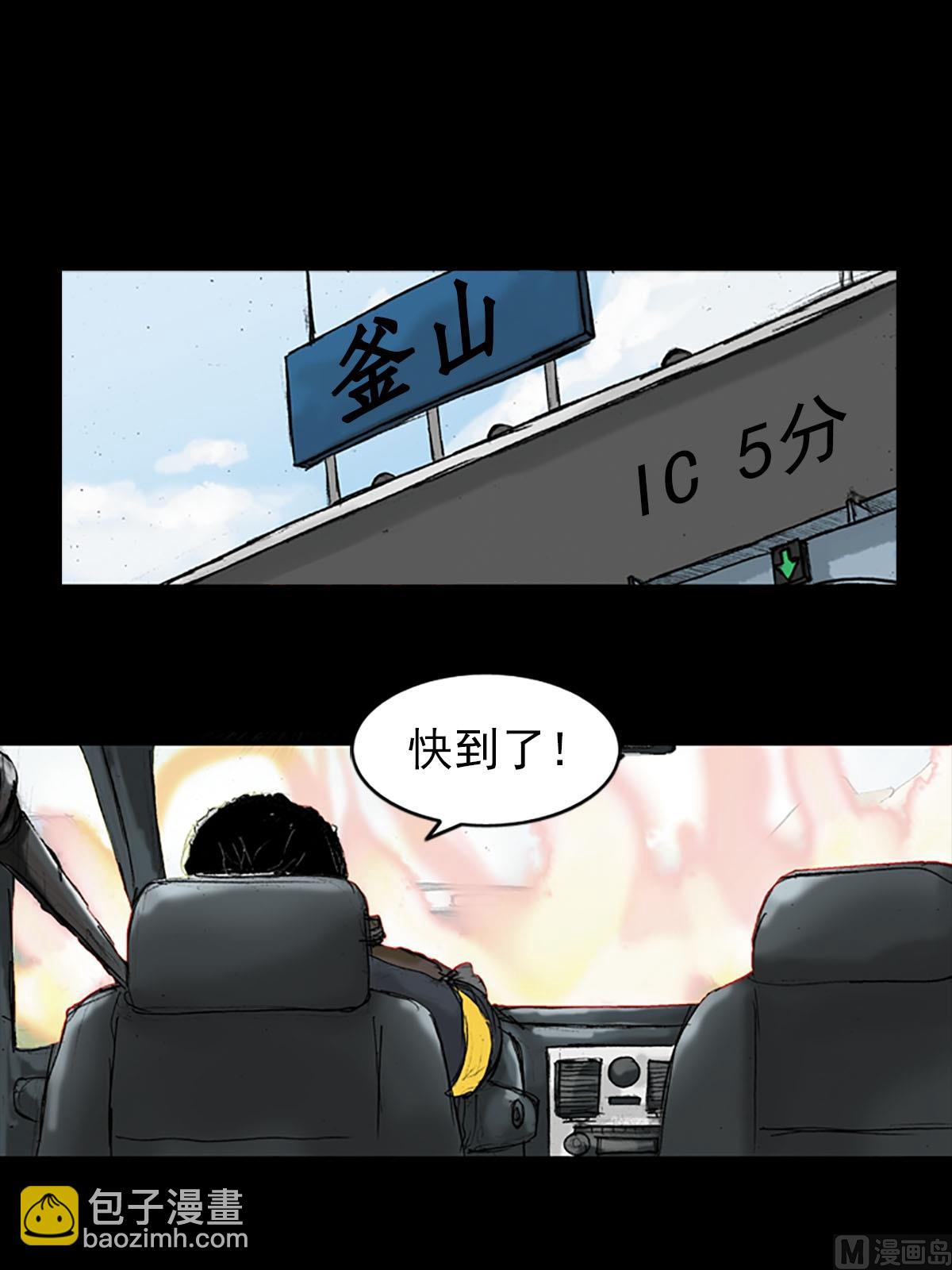 勝券在握 - 第19話上 - 6