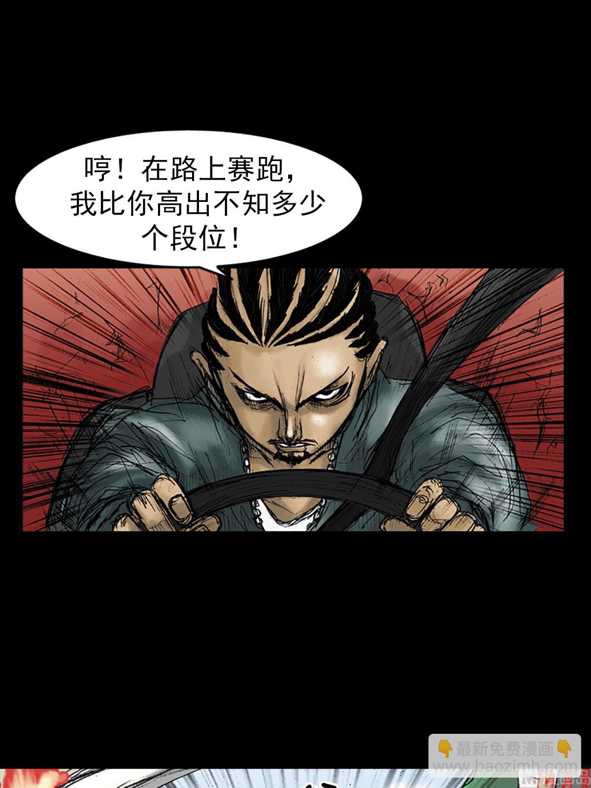 勝券在握 - 第19話上 - 3