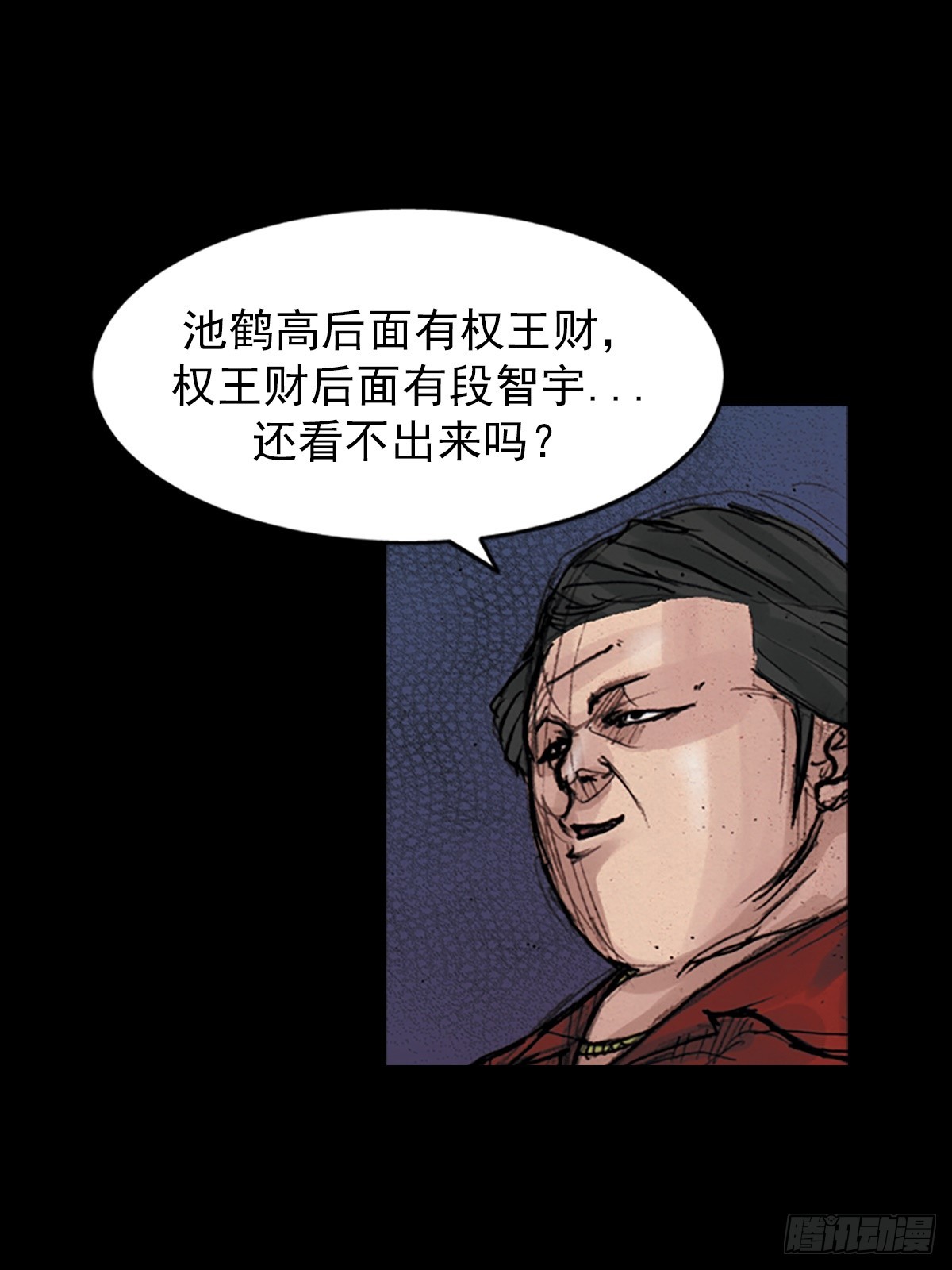 勝券在握 - 第180話下 - 1